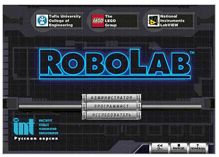 Программа RoboLab